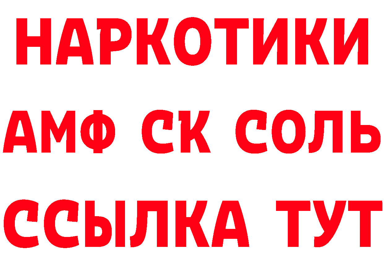 Амфетамин VHQ ссылка нарко площадка гидра Камень-на-Оби