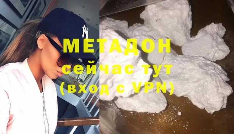 МЕТАДОН methadone  Камень-на-Оби 